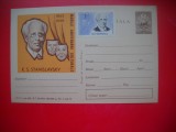 HOPCT 14815 K S STANISLAVSKY 1863-1938 -MARILE ANIVERSARI CULTURALE- RPR- IP -ROMANIA -NECIRCULATA