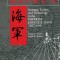Kaigun: Strategy, Tactics, and Technology in the Imperial Japanese Navy, 1887-1941