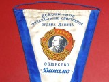 Fanion (rar-vechi-protocol)-fotbal DINAMO MOSCOVA (URSS-Ordinul LENIN)