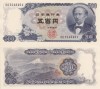JAPONIA 500 yen ND 1969 UNC!!!