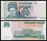 TRANSNISTRIA █ bancnota █ 50 Rublei █ 2025 █ P-46A █ UNC █ PESTE_2000_BANCNOTE_UNC_AICI █