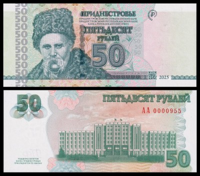 TRANSNISTRIA █ bancnota █ 50 Rublei █ 2025 █ P-46A █ UNC █ necirculata foto