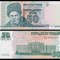 TRANSNISTRIA █ bancnota █ 50 Rublei █ 2025 █ P-46A █ UNC █ necirculata