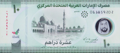 Bancnota Emiratele Arabe Unite 10 Dirhams 2023 - PNew UNC ( polimer ) foto