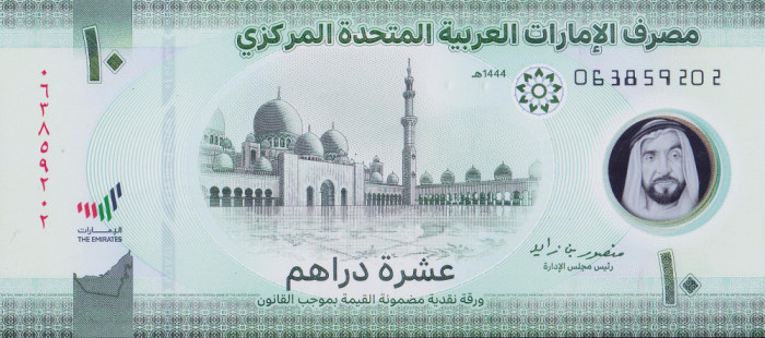 Bancnota Emiratele Arabe Unite 10 Dirhams 2023 - PNew UNC ( polimer )