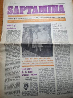 saptamana 16 septembrie 1983-vizita lui ceausescu in jud. mures foto