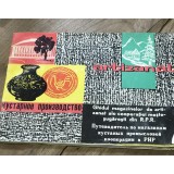 DVP3 Artizanat RPR ghid