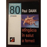 Paul Daian - St&acirc;ngăcia &icirc;n salut a femeii St&icirc;ngăcia... (1999)