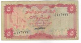 Bancnota 5 rials 1981 - Yemen