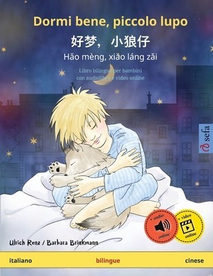 Dormi bene, piccolo lupo - &amp;amp;#22909;&amp;amp;#26790;&amp;amp;#65292;&amp;amp;#23567;&amp;amp;#29436;&amp;amp;#20180; - H&amp;amp;#462;o m foto