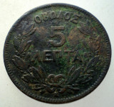 1.888 GRECIA GEORGE I 5 LEPTA 1878 K