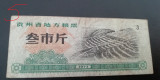 M1 - Bancnota foarte veche - China - bon orez - 3 - 1973