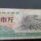 B11 40 - Bancnota foarte veche - China - bon orez - 3 - 1973