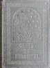 Carte de rugaciuni (I.P.S. Teofil Herineanu)