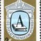 UNGARIA 1969, Aniversari, 100 de ani -Athenaeum Press, MNH, serie neuzata
