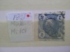 1901- Austria-Merkur-Mi 101-stampilat, Nestampilat