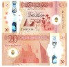 Libia 20 Dinar 2025 P-87 Bancnota Polimer UNC