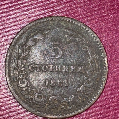 5 STOTINKI 1881 BULGARIA