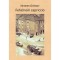 Feh&eacute;rv&aacute;ri capriccio - Nehrer Gy&ouml;rgy