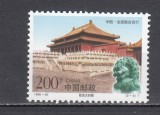A12 S7 7 - Timbre foarte vechi - China - Palatul Ancient - 1998