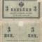 1915, 3 Kopeks (P-26a) - Imperiul Rus