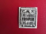 ROMANIA POCUTIA 1919 MNH/MH=50, Nestampilat