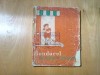BONDOCEL ISI ALEGE O MESERIE - Marcel Breslasu - LIGIA MACOVEI (ilustratii) - Editura Tineretului, 1964, 76 p.