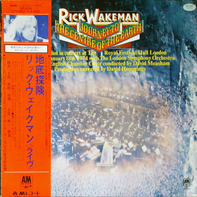 Vinil &amp;quot;Japan Press&amp;quot; Rick Wakeman &amp;ndash; Journey To The Centre Of The Earth (VG) foto