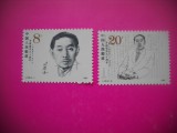 HOPCT TIMBRE CHINA MNH 1659 PERSONALITATI -2 VAL -1986, Nestampilat