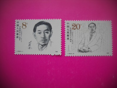 HOPCT TIMBRE CHINA MNH 1659 PERSONALITATI -2 VAL -1986 foto