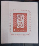 Romania 1958 - Colita nedantelata MNH