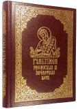 Psaltirea (piele)
