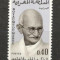 Maroc.1969 100 ani nastere Gandhi MM.44