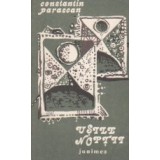Usile noptii