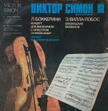 L. Boccherini. H. Villa-Lobos - Concerto For Cello And Orchestra In B Flat