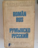 DICTIONAR ROMAN - RUS - GHEORGHE BOLOCAN , TATIANA MEDVEDEV 1980