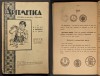 Rar c. 1927 Vechi Manual Scolar de ARITMETICA clasa a III-a primara ilustrat MATEMATICA 90 pag Editura Scrisul Romanesc Scoala Exercitii si Probleme