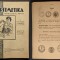 Rar c. 1927 Vechi Manual Scolar de ARITMETICA clasa a III-a primara ilustrat MATEMATICA 90 pag Editura Scrisul Romanesc Scoala Exercitii si Probleme
