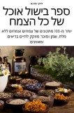 &amp;amp;#1502;&amp;amp;#1494;&amp;amp;#1493;&amp;amp;#1503; &amp;amp;#1502;&amp;amp;#1500;&amp;amp;#1488; &amp;amp;#1505;&amp;amp;#1508;&amp;amp;#1512; &amp;amp;#1489;&amp;amp;#1497;&amp;amp;#1513;&amp;amp