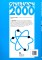 icon 2