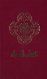 Arabic Bible-FL