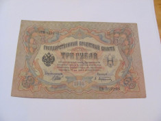 3 ruble Rusia 1905 foto