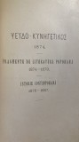 AL.ODOBESCU,,SCRIERI&quot;1874/PSEUDOKYNEGETICOS/FRAGMENTE LIT.POPORANA/ISTORIE CONT.