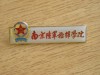 QW9 K 6 - Insigna - tematica comunism - China, Asia