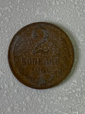 Moneda 2 COPEICI - kopecks - kopeika - kopeks - kopeici - 1961 - Rusia - (319), Europa