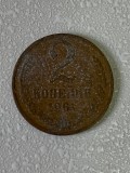 Moneda 2 COPEICI - kopecks - kopeika - kopeks - kopeici - 1961 - Rusia - (319)