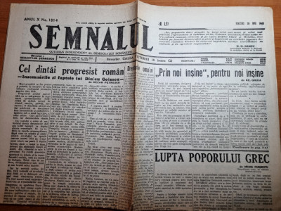 semnalul 26 mai 1948-art. cezar petrescu,congresul laburist,lupta poporului grec foto