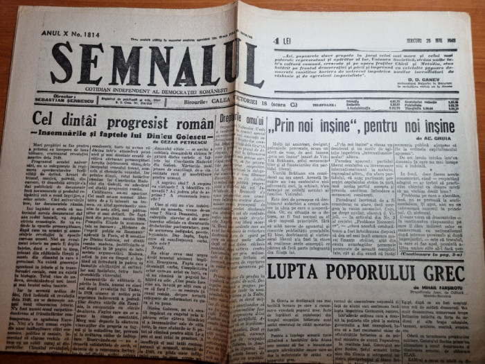 semnalul 26 mai 1948-art. cezar petrescu,congresul laburist,lupta poporului grec