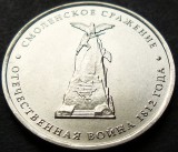 Moneda comemorativa 5 RUBLE - RUSIA, anul 2012 * cod 2429 = UNC