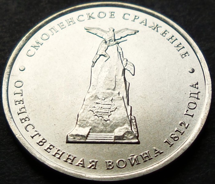 Moneda comemorativa 5 RUBLE - RUSIA, anul 2012 * cod 2429 = UNC